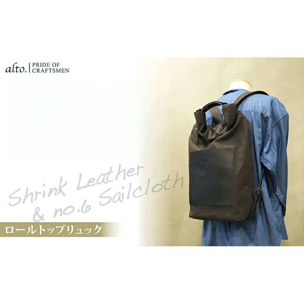 楽天市場】【alto.】シュリンクレザーコンビのロールトップリュック