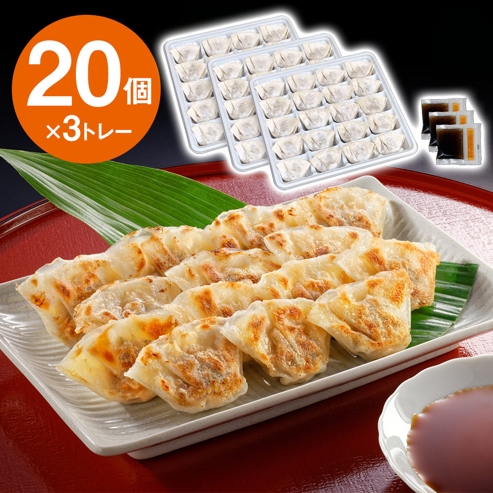 【楽天市場】黒豚一口餃子 3トレー セット KHI-3 中華 点心 ぎょうざ ギョウザ【送料無料】【お届け不可地域：北海道・沖縄・離島 ...