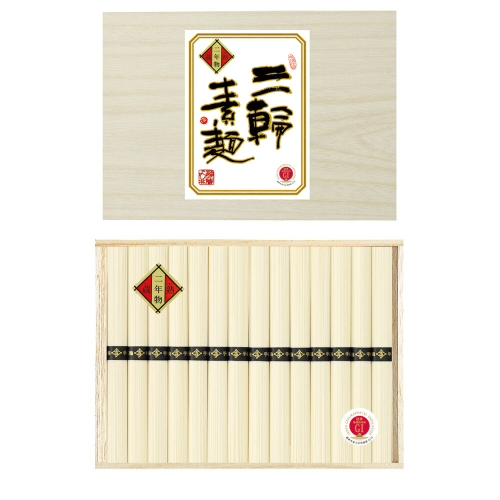三輪素麺 蔵熟二年物 50g×28束 そうめん 麺類【送料無料】 常温 / お取り寄せ 通販 プレゼント ギフト おすすめ /