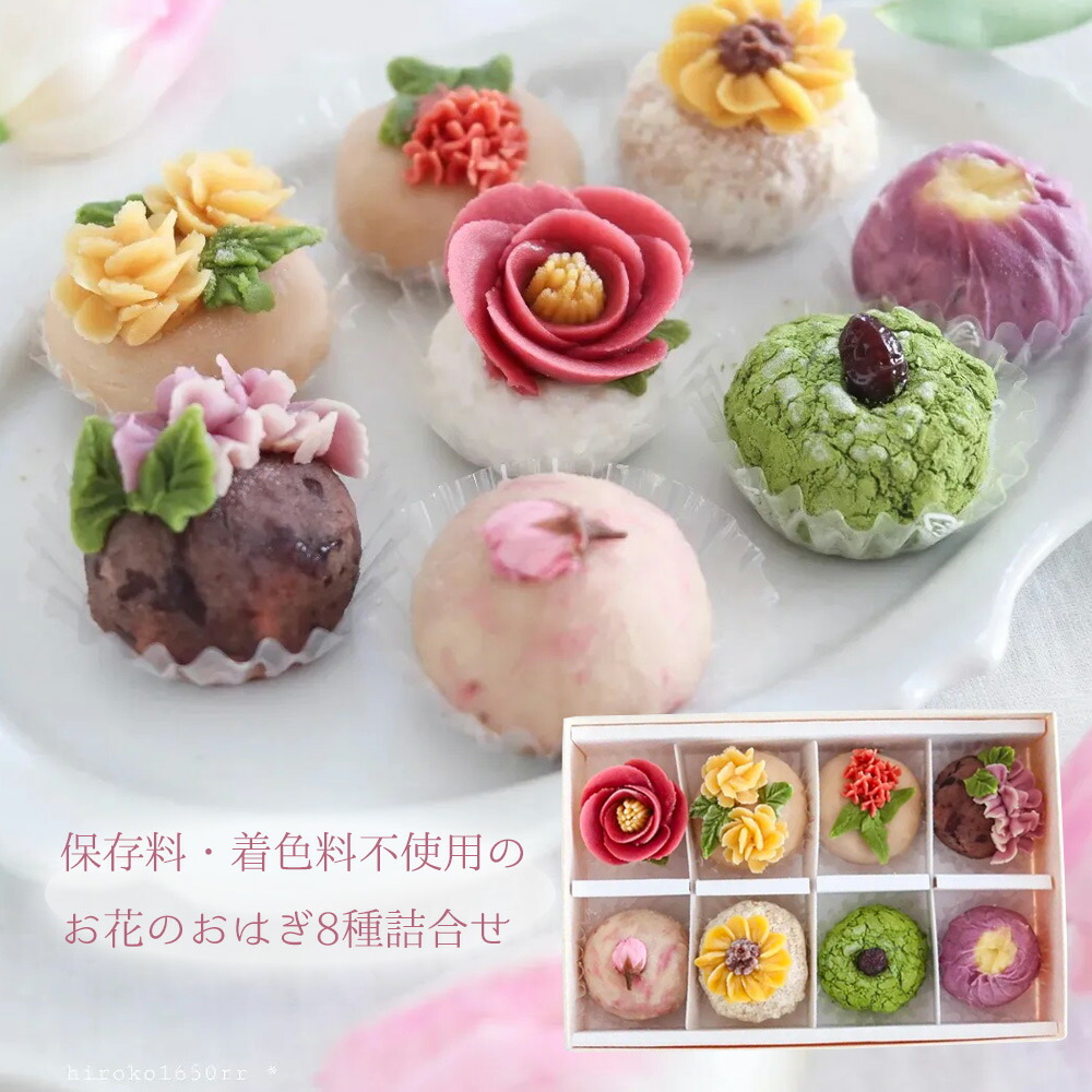 【超お買い得!】 楽天市場】【パンダ対象】父の日 ポイント10倍 早割 2025 和菓子