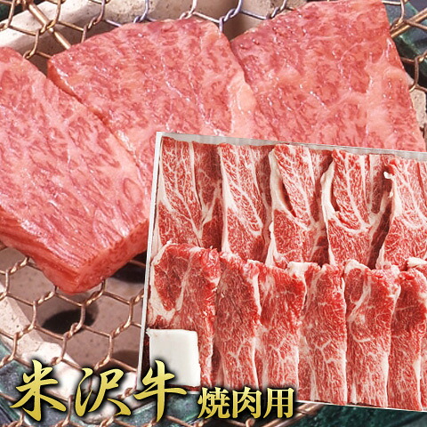 【送料無料】米澤紀伊國屋 「米沢牛 肩ロース焼肉用 500g」 【離島不可】 / お取り寄せ 通販 プレゼント ギフト おすすめ /