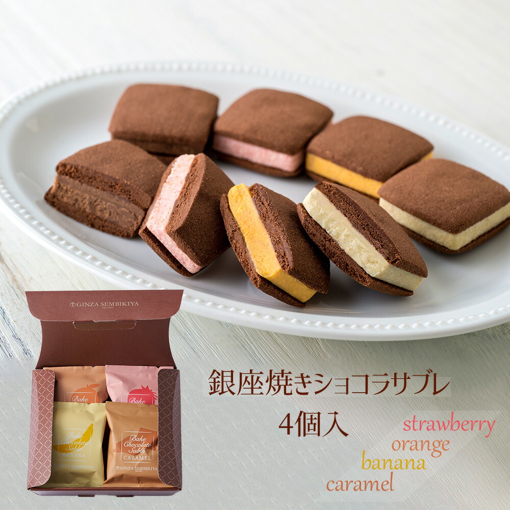 楽天市場】銀座千疋屋 プレミアム苺チョコ 常温 チョコレート