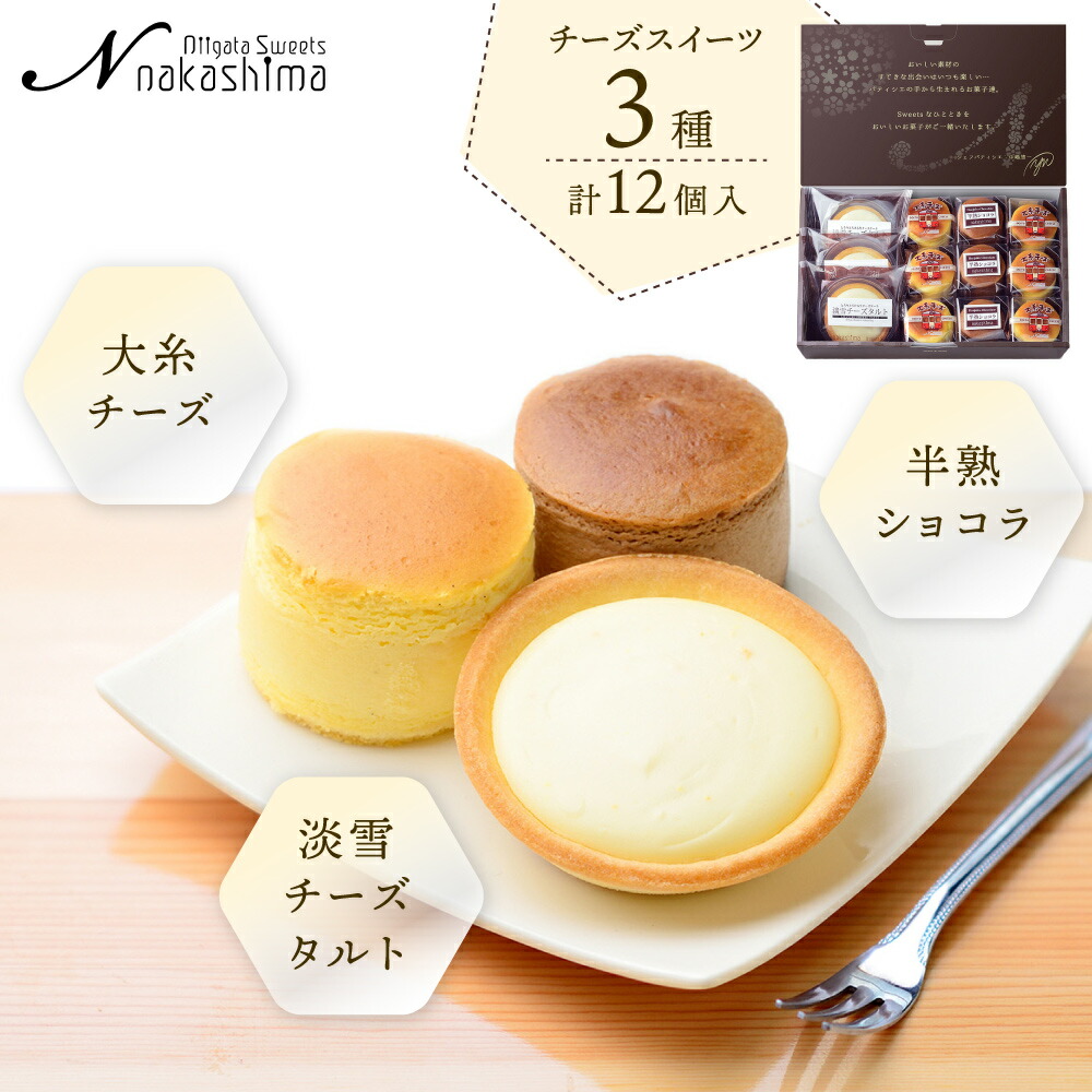 【店内P5倍】チーズとショコラのスフレとタルトのセット チーズケーキ スイーツ 洋菓子【送料無料】 / お取り寄せ 通販 プレゼント ギフト おすすめ /