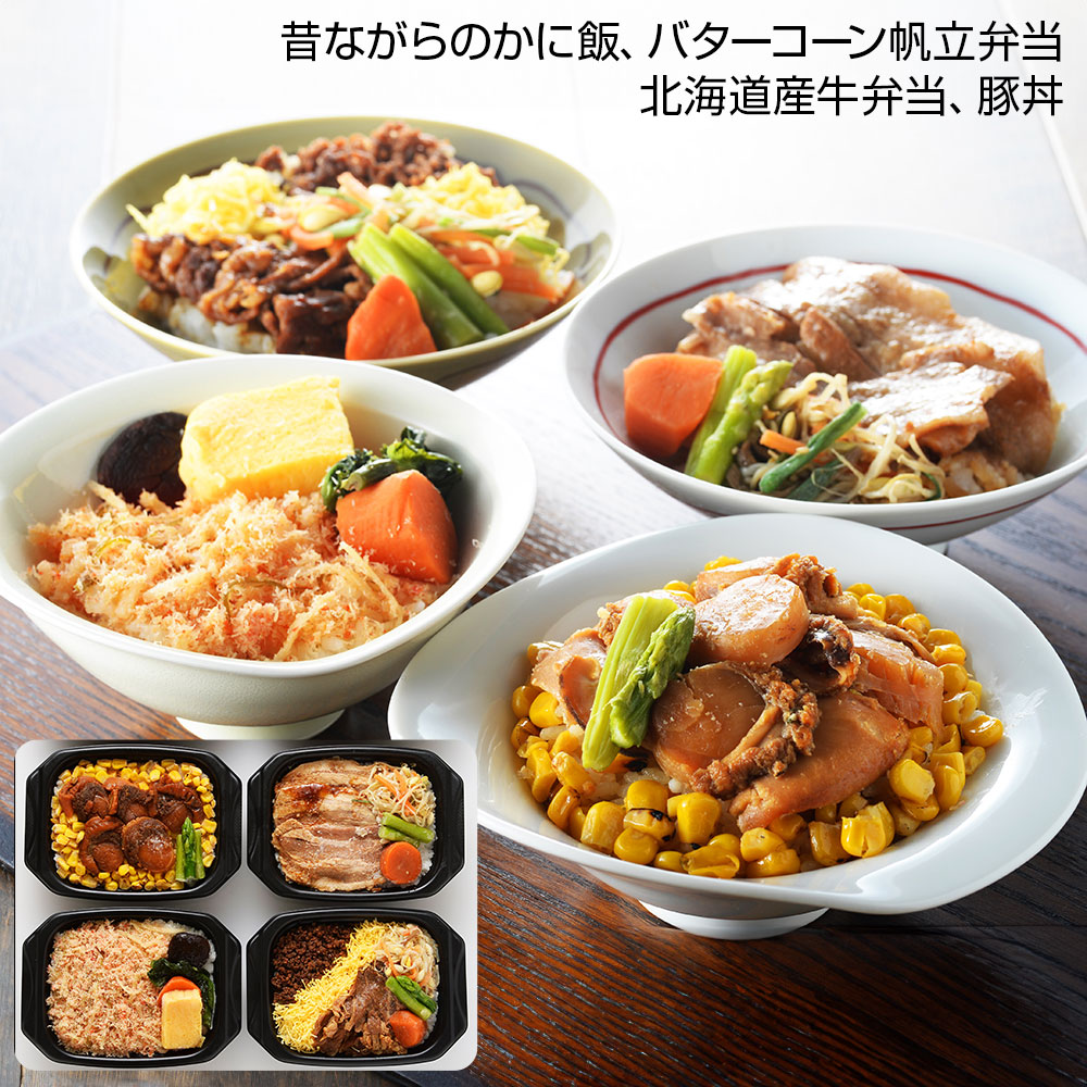【パンダ対象】北海道 札幌バルナバフーズ 美食千歳 空弁めぐり 惣菜【送料無料】 / お取り寄せ 通販 プレゼント ギフト おすすめ /