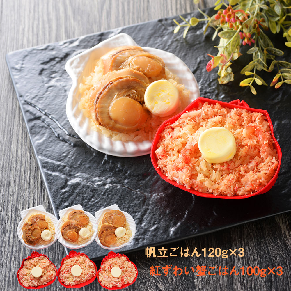 【公式】 楽天市場】【パンダ対象】海鮮炊き込みご飯の素セット うに・か ごはん