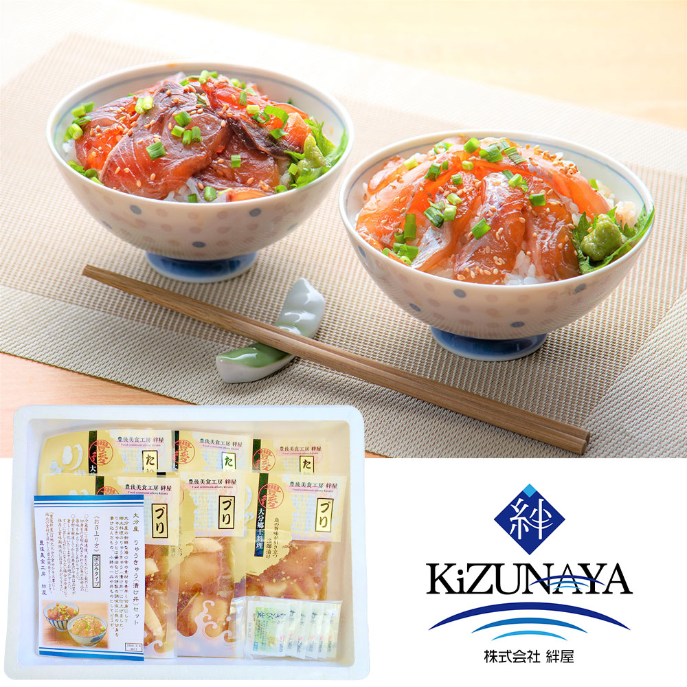 【パンダ対象】大分 豊後絆屋 真鯛とぶりのりゅうきゅう漬けセット 惣菜【送料無料】 / お取り寄せ 通販 プレゼント ギフト おすすめ /
