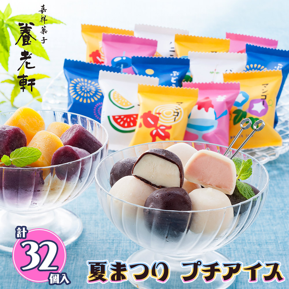 楽天市場】611N ひとくちアイスセット 33粒 いちご 生チョコ コーヒー