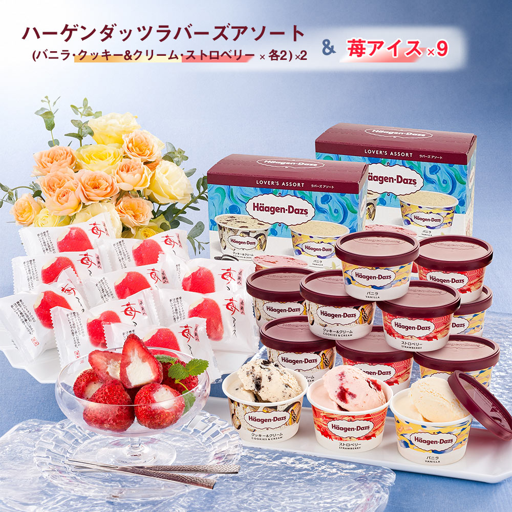 楽天市場】アイス ギフト アイスクリーム 博多あまおう たっぷり苺の