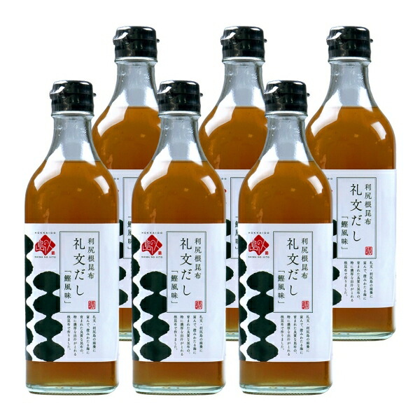 【パンダ対象】【送料無料】北海道礼文島 島の人 礼文だし 500ml×6本セット 常温 / お取り寄せ 通販 プレゼント ギフト おすすめ /