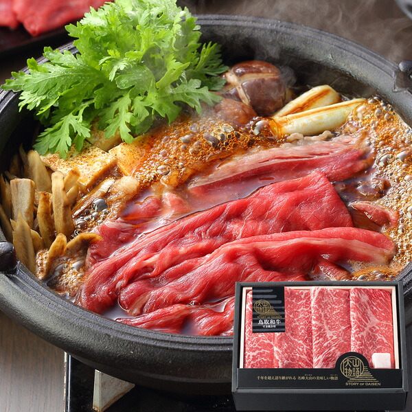 氷温熟成 鳥取和牛 すき焼き用 モモスライス600g 【送料無料】【代引き不可】 / お取り寄せ 通販 プレゼント お中元 ギフト おすすめ /|わが街とくさん店