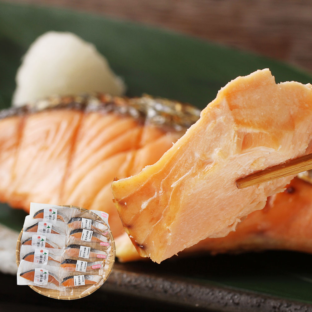 三協水産 北海道日高沖 秋鮭と桜鱒切身セット×各5 サケ【送料無料】 / お取り寄せ 通販 プレゼント ギフト おすすめ /
