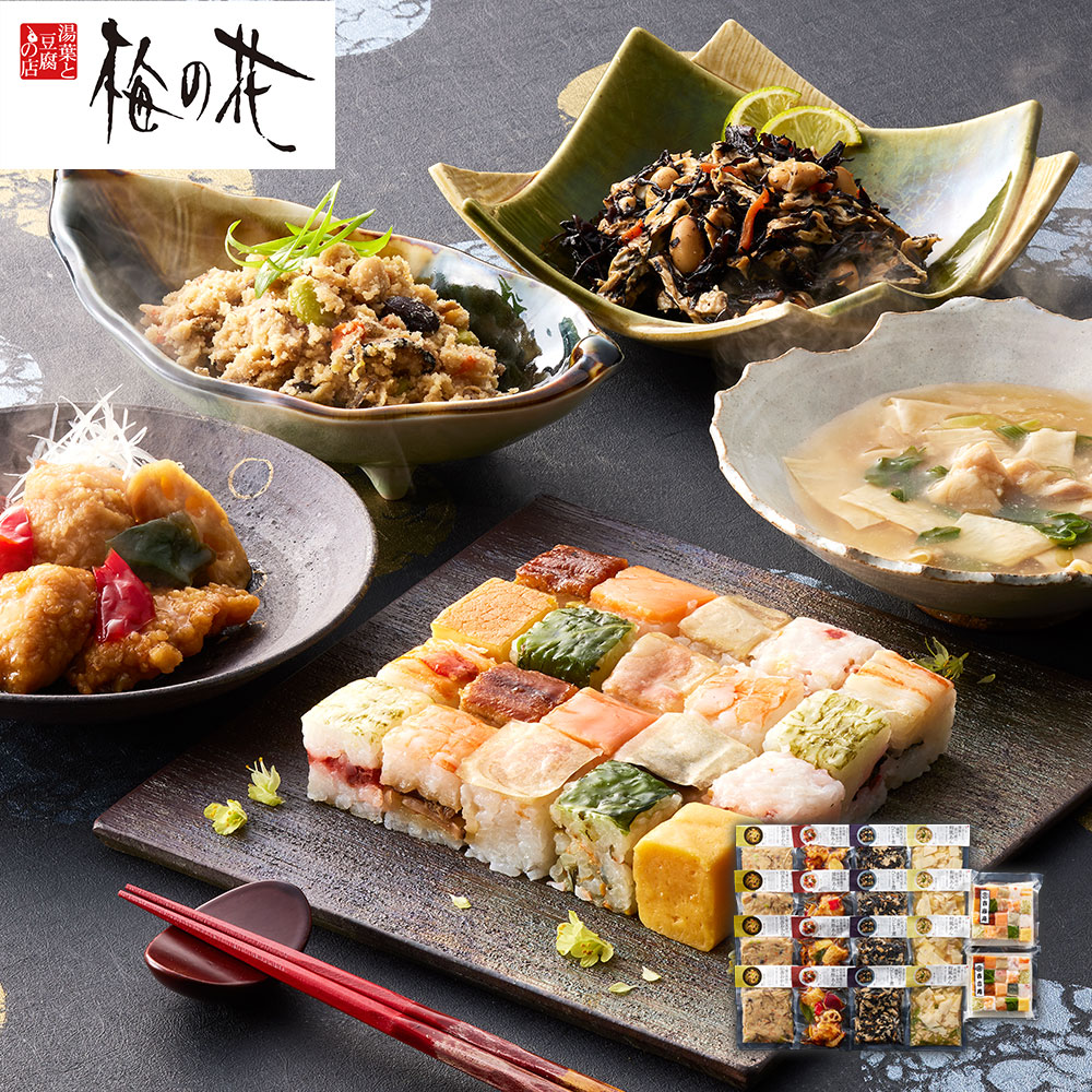 【店内P5倍】梅の花 なみはや寿司と4種の和惣菜セット 和風惣菜 すし【送料無料】 / お取り寄せ 通販 プレゼント ギフト おすすめ /