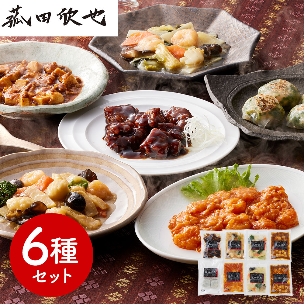 楽天市場】東京 「赤坂四川飯店」 陳建一監修 本格中華4種セット
