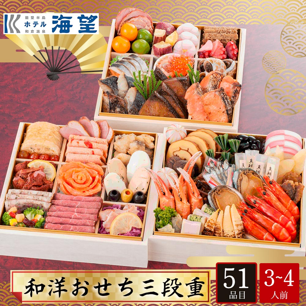 おせち特集2026：わが街とくさん店 楽天市場店