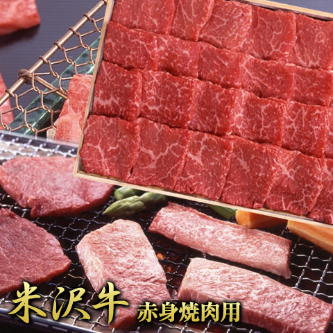 格安人気 楽天市場 送料無料 米澤紀伊國屋 米沢牛 赤身焼肉用 600g 離島不可 お取り寄せ 通販 お土産 お祝い プレゼント ギフト 母の日 おすすめ わが街とくさん店 即納特典付き Www Lexusoman Com