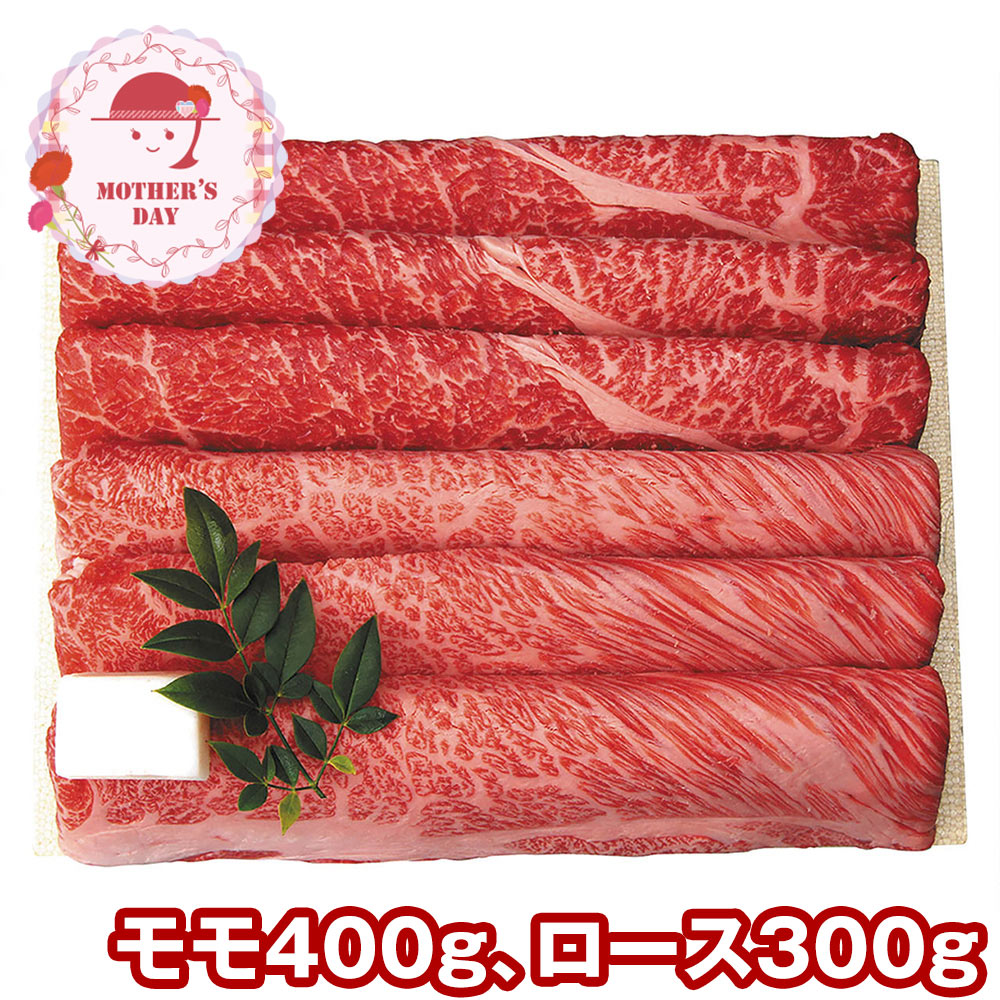 母の日 早割 ポイント5倍 ギフト プレゼント 2026 黒毛和牛すき焼き・しゃぶしゃぶ用 FRM-1 1851-820 牛肉【送料無料】 / お取り寄せ 通販 おすすめ /