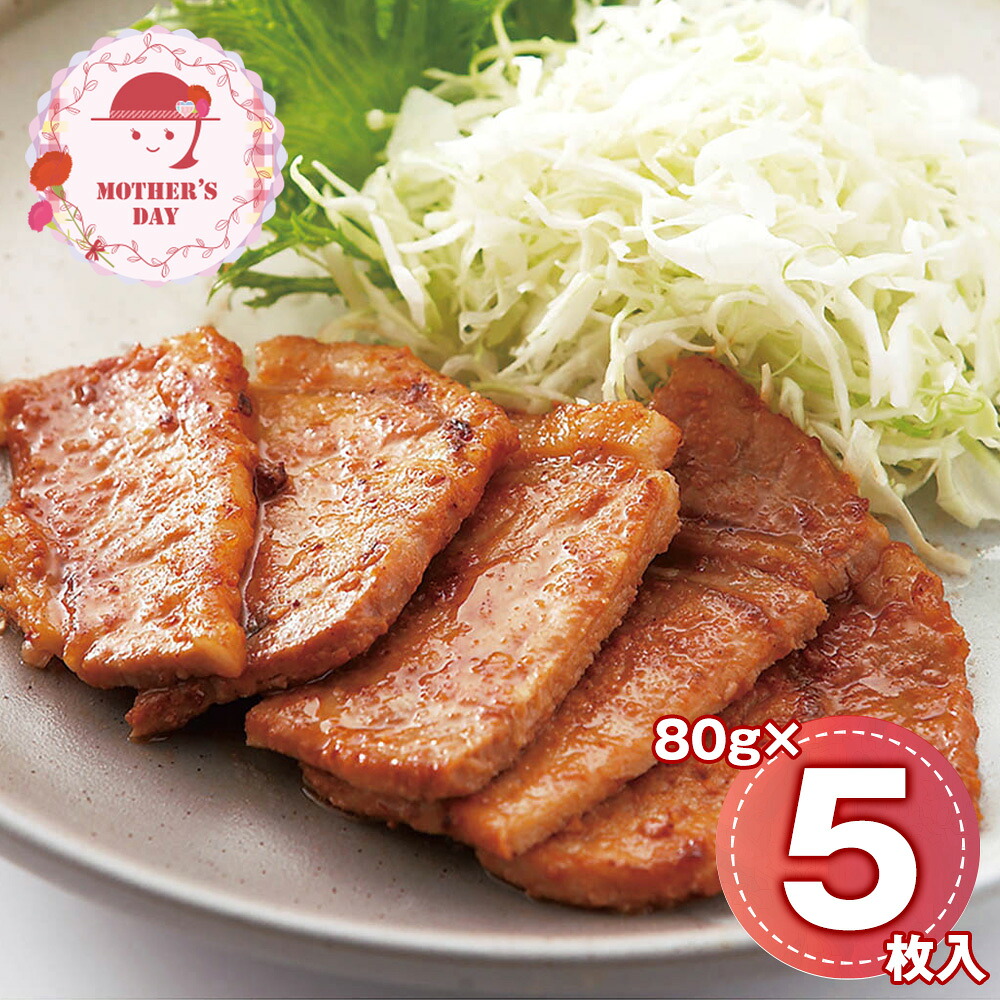 母の日 早割 ポイント10倍 ギフト プレゼント 2026 洋食屋 Revo 三元豚ロース味噌漬け 6637-50 1853-266 豚肉 惣菜【送料無料】 / お取り寄せ 通販 おすすめ /