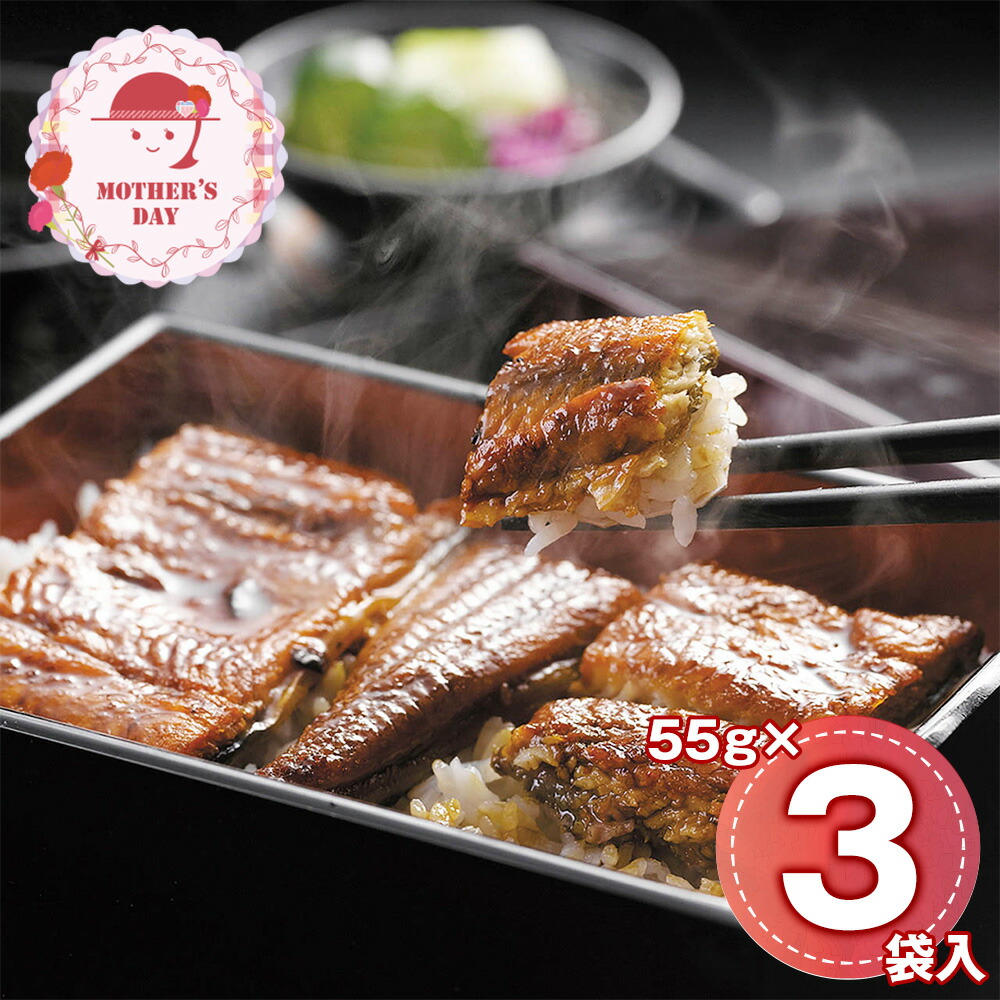 母の日 早割 ポイント10倍 ギフト プレゼント 2026 うなぎ割烹 一愼 特製蒲焼 RUIC0553 1853-545 和風惣菜【送料無料】 / お取り寄せ 通販 おすすめ /