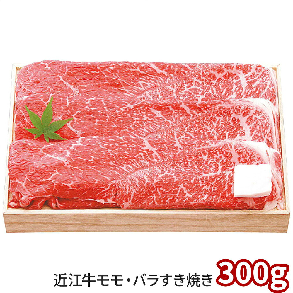 千成亭 近江牛すき焼き用 約300g SEN-111 1891-266 牛肉【送料無料】 / お取り寄せ 通販 プレゼント ギフト おすすめ /