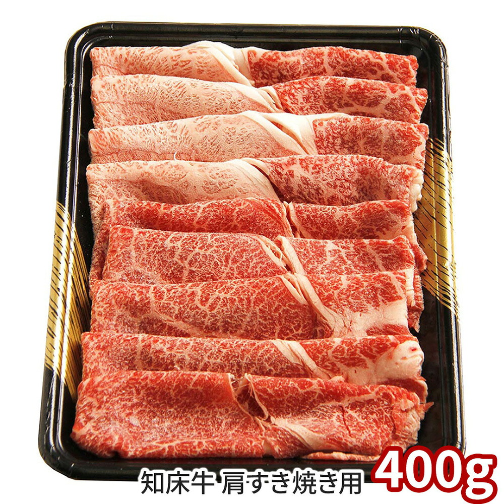 知床牛 知床牛すき焼き 300g×2 410132 1891-634 牛肉【送料無料】 / お取り寄せ 通販 プレゼント ギフト おすすめ / 8,524円