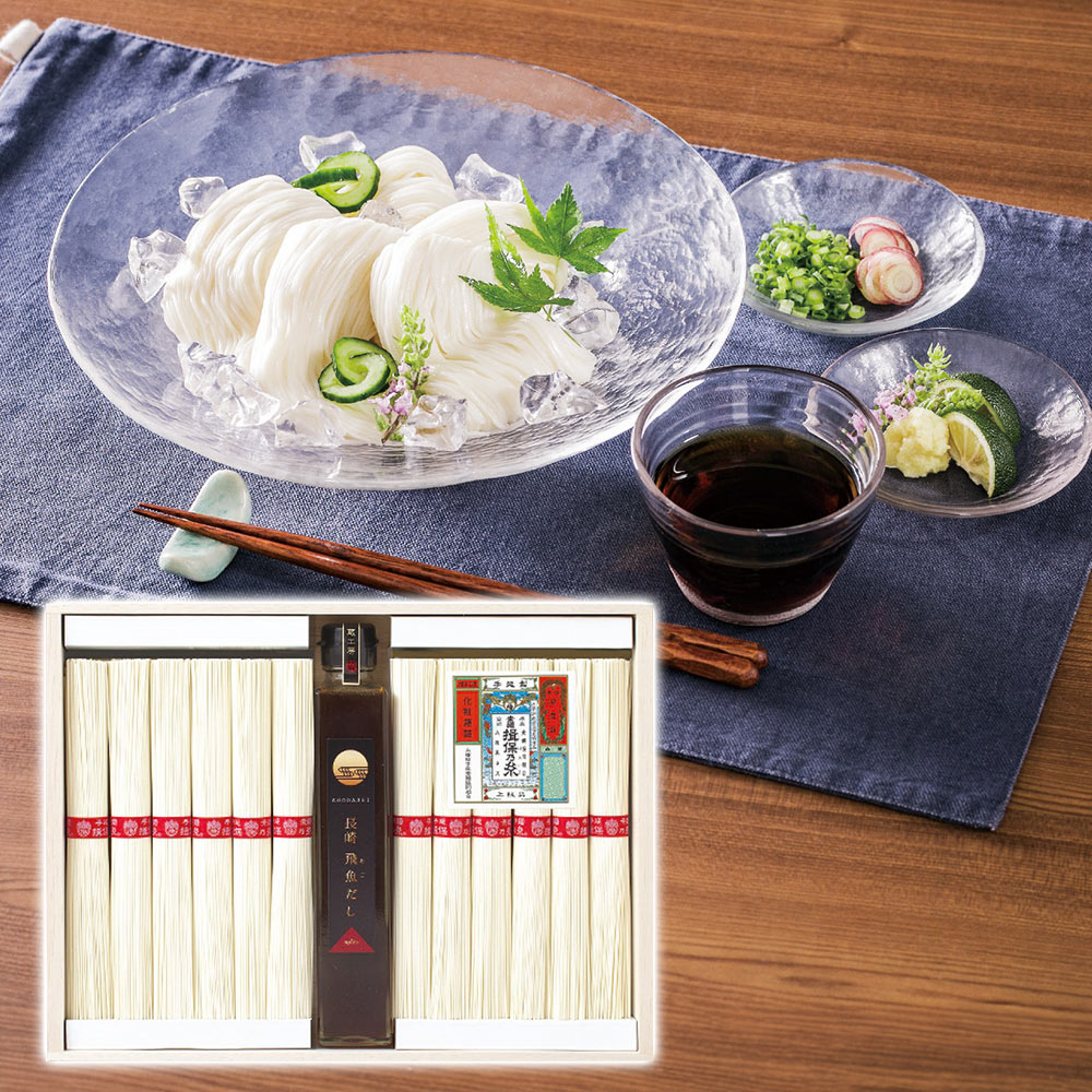 【お中元2025】揖保乃糸上級・長崎飛魚だしつゆ詰合せ AJT-50 4759-039 麺 詰合せ【送料無料】 / お取り寄せ 通販 プレゼント ギフト おすすめ /