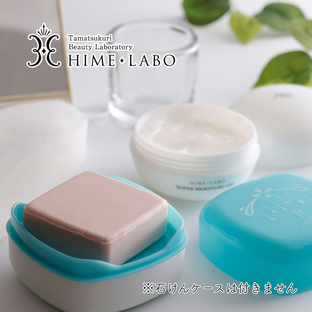 姫ラボスタンダードセット 洗顔 石鹸 玉造温泉 オールインワンゲル【送料無料】 / お取り寄せ 通販 プレゼント ギフト おすすめ /