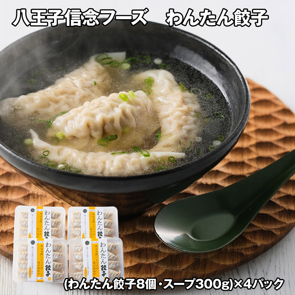 一番クジ鬼滅の刃 -A賞我妻善逸 フィギュア ラストワン　C賞　ポスター 八王子信念フーズ わんたん餃子 4パック 中華惣菜 ぎょうざ【送料無料