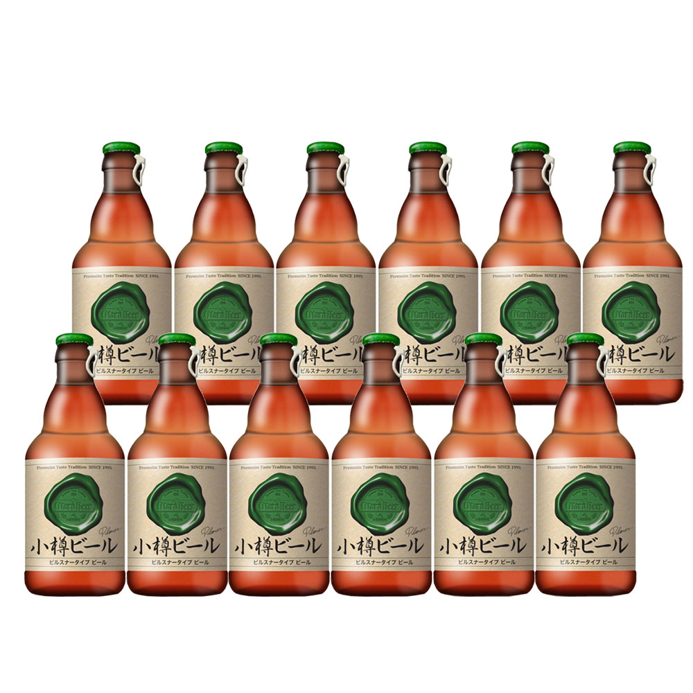 本物のドイツビールが味わえる 小樽ビール ヴァイス 12本セット