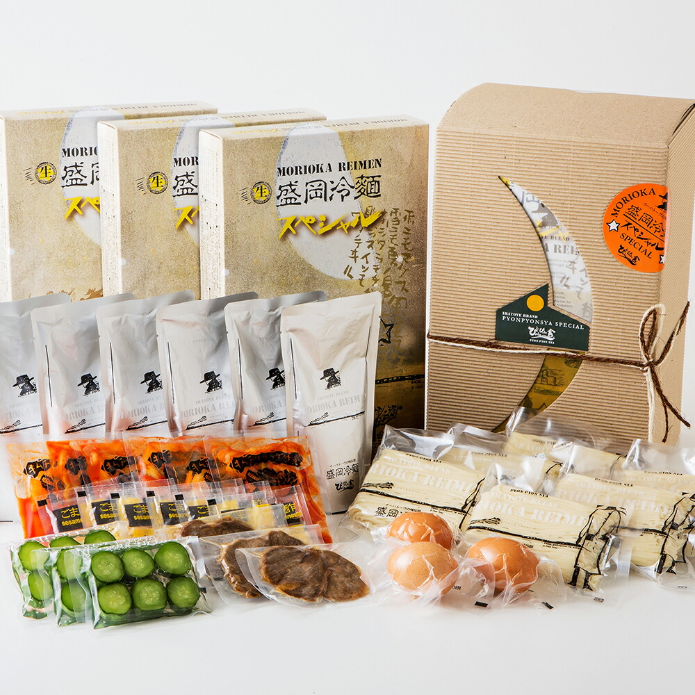 楽天市場 ぴょんぴょん舎 中原商店 盛岡冷麺 スペシャルギフトセット ６食 お取り寄せ 冷麺 盛岡三大麺 岩手 具付き 生麺 ギフト 贈答 贈り物 お土産 G Call 食通の定番 お取り寄せ