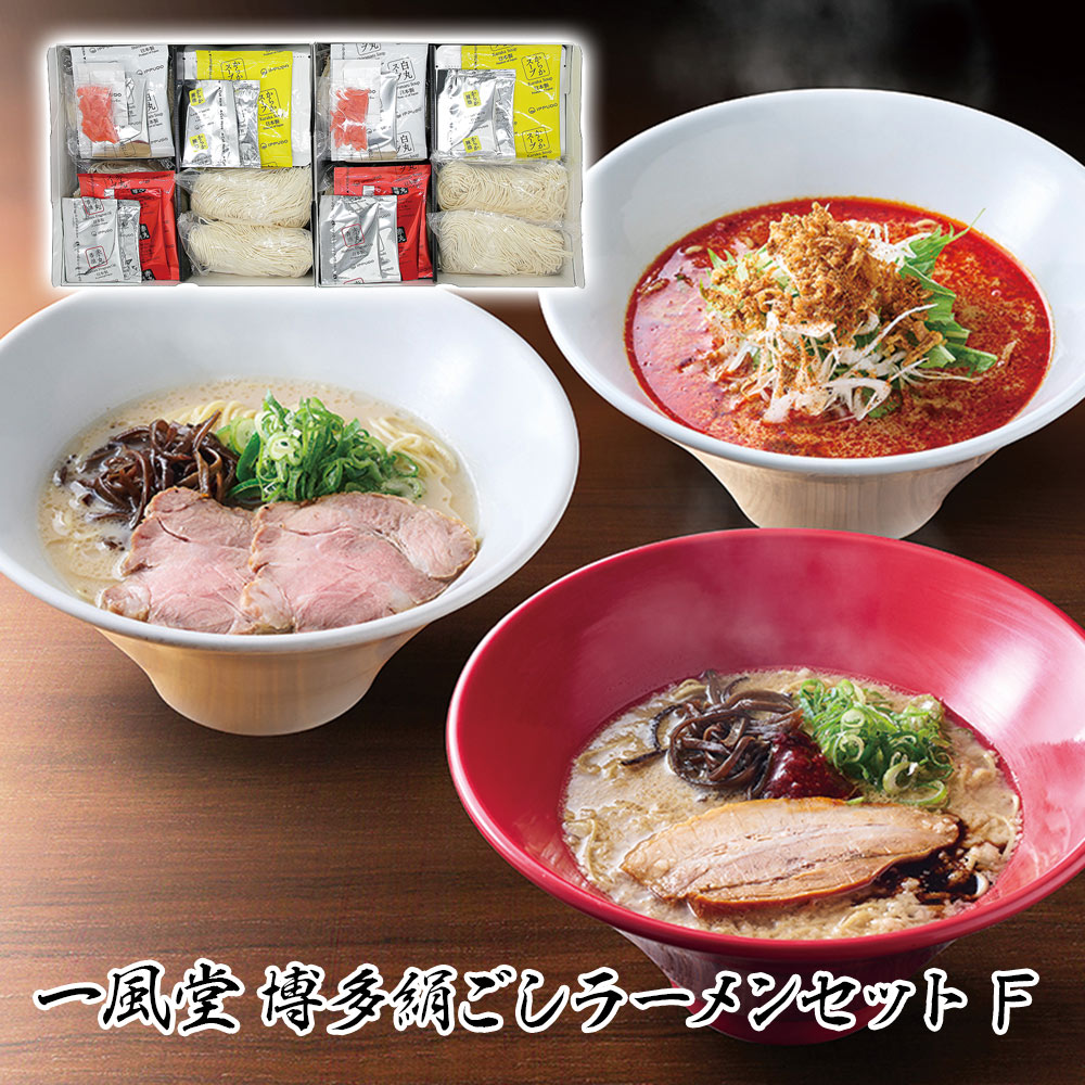 博多ラーメンさん　専用　2本セット Amazon.co.jp: [味蔵] 中華めん 博多の行列ができる名店セット弐