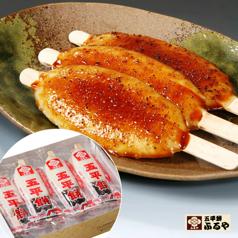 楽天市場】【エントリーP5倍】五平餅 12本詰セット【送料無料】常温 お