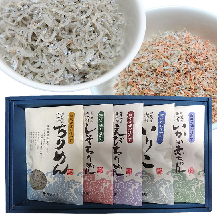 豊後水道前浜 米水津 鶴見 の ちりめんお詰め合わせ ちりめん いりこ 魚介 お取り寄せ 通販 プレゼント ギフト お歳暮 おすすめ 14周年記念イベントが