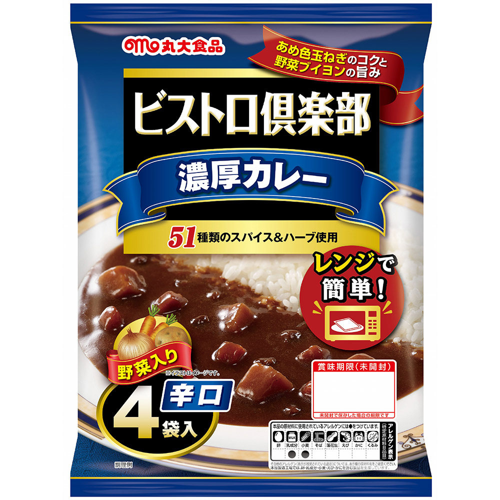 楽天市場】【P5倍☆マラソン限定】ビストロ倶楽部濃厚カレー 中辛 4