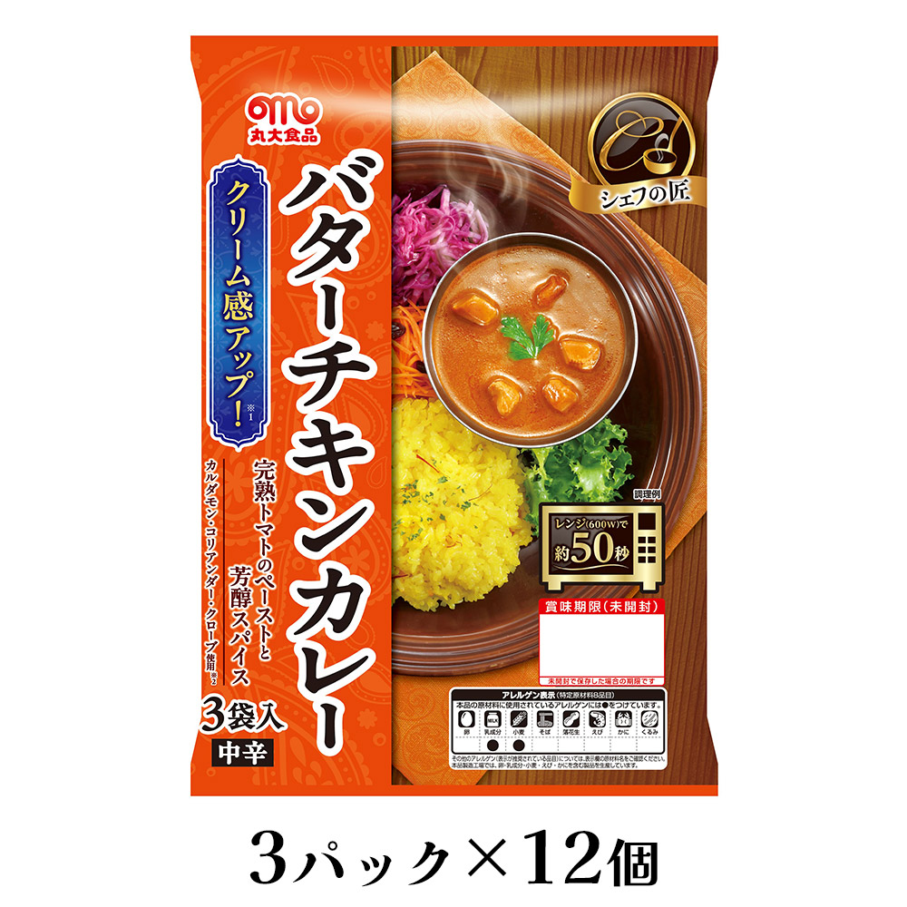 楽天市場】丸大食品 シェフの匠 バターチキンカレー 中辛 135g 3