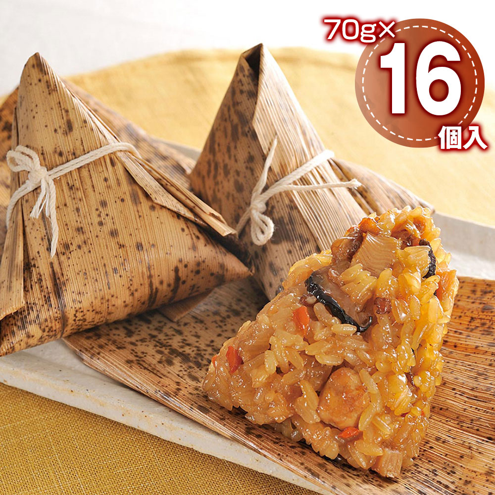 中華ちまき 8個入×2 中華惣菜 ちまき【送料無料】_327583 / お取り寄せ 通販 プレゼント ギフト おすすめ /