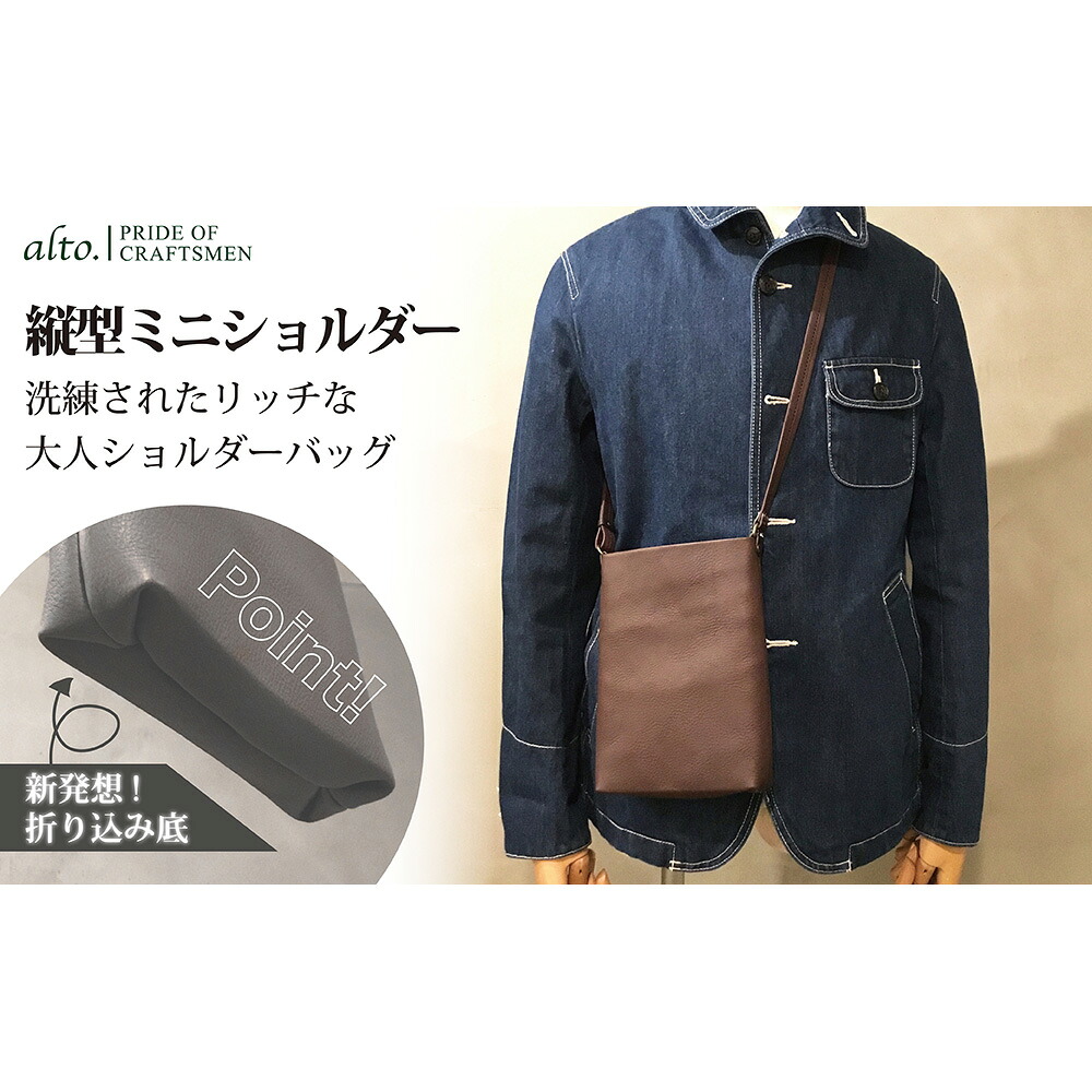 alto. Hシボプレス タテ型ミニ肩先 AKEB-3008 赤銅色 なめし革 御徒面子【貨物輸送無料】 / お取り寄せ 通信販売 差し上げ物 差し上げ物 おすすめ /