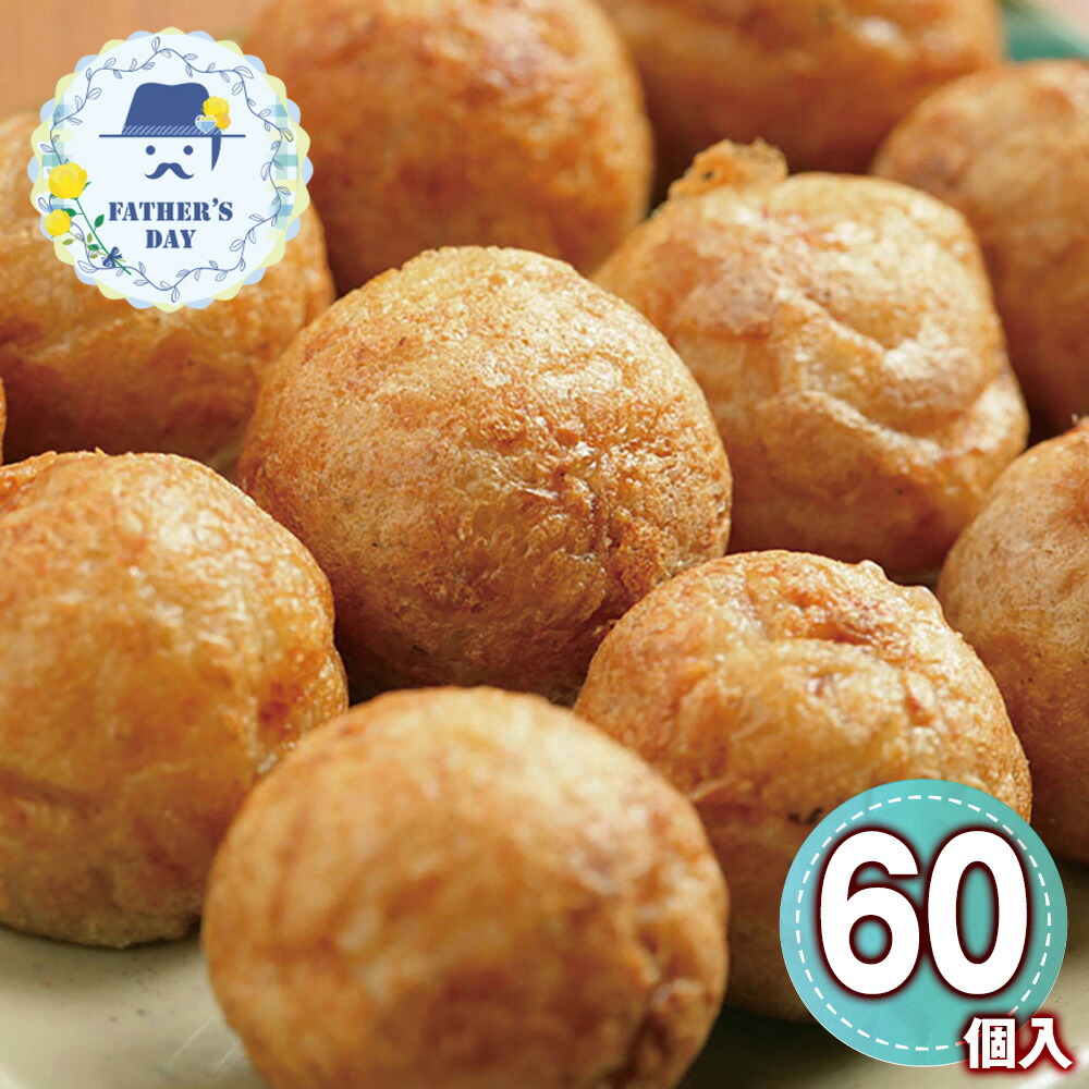 【父の日2026】会津屋 元祖たこ焼き60個入 6612-50 1856-490 たこやき【送料無料】 / お取り寄せ 通販 プレゼント ギフト おすすめ /
