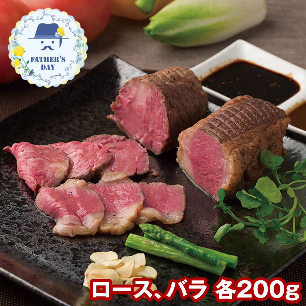 【父の日2026】レストラン「ノワ・ド・ココ」清水シェフ監修 国産牛ローストビーフ食べ比べセット 6643-80 1856-755【送料無料】【日時指定不可】 / お取り寄せ 通販 プレゼント ギフト おすすめ /
