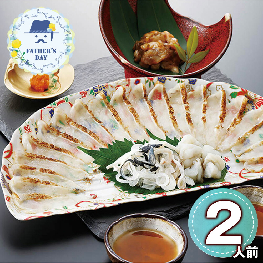 【父の日2026】まふく炙り刺身・とらふくの漬け 2人前 26父T 1856-957 ふぐ フグ【送料無料】 / お取り寄せ 通販 プレゼント ギフト おすすめ /