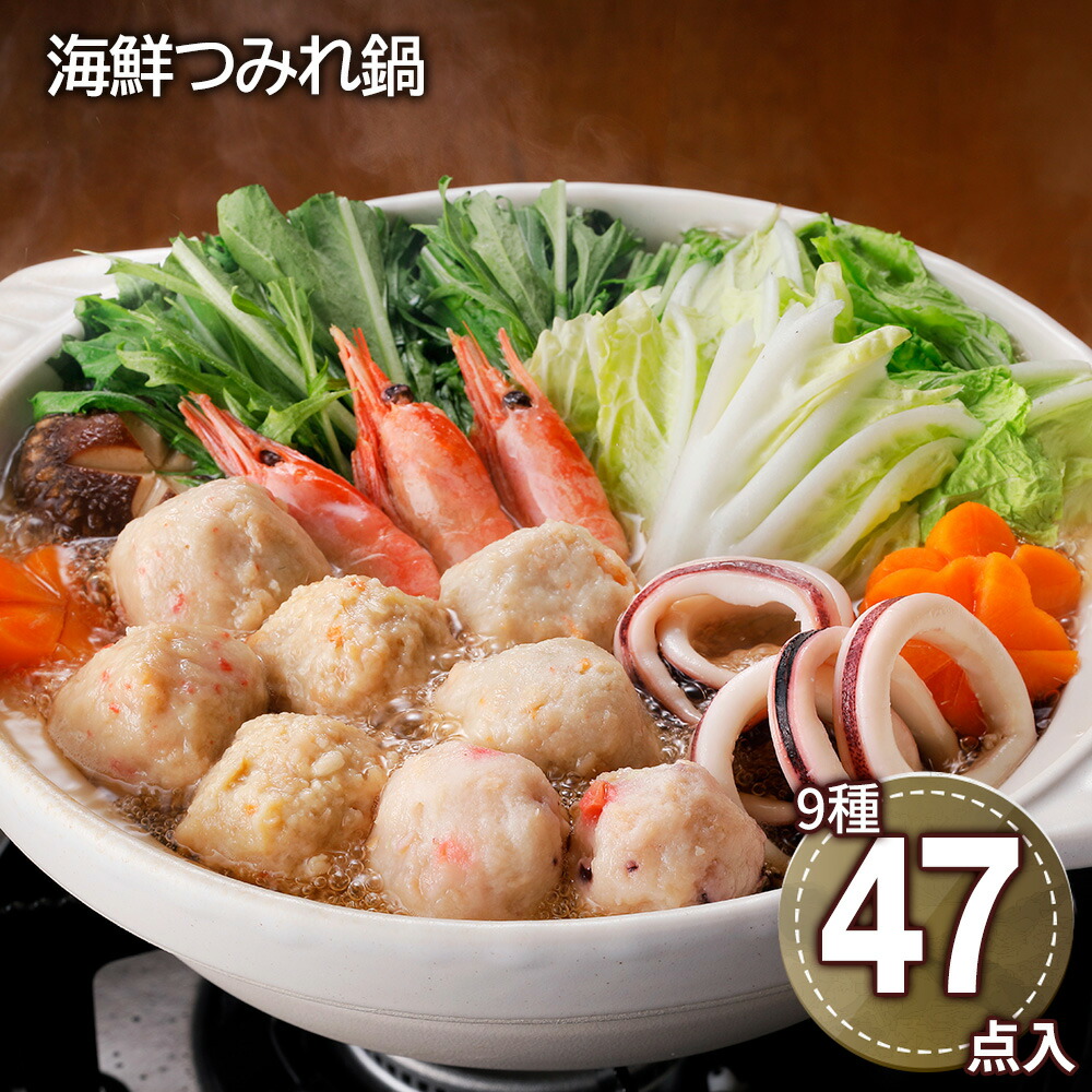 海鮮つみれ鍋 E つみれ 海老 ホタテ うどん 鍋セット【送料無料】 / お取り寄せ 通販 プレゼント ギフト おすすめ /