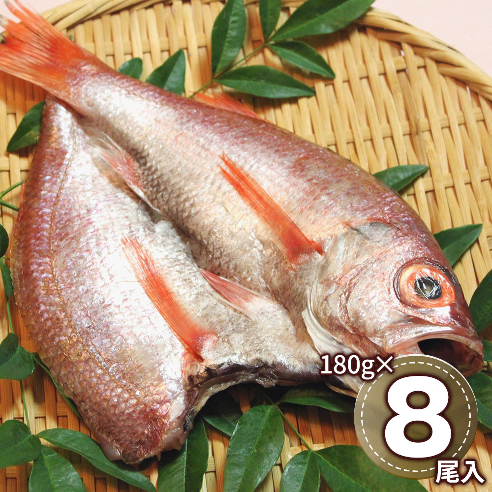 島根 出雲干し のどぐろ開き詰合せ B ノドグロ 赤ムツ 魚介 干物【送料無料】 / お取り寄せ 通販 プレゼント お中元 ギフト おすすめ /|わが街とくさん店