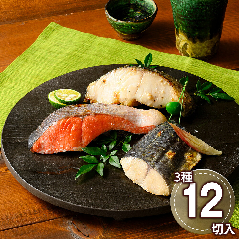 鳥取 山陰大松 氷温熟成 西京漬けギフトセット 6切 輝 ×2セット 魚介 和風惣菜【送料無料】 / お取り寄せ 通販 プレゼント お中元 ギフト おすすめ /|わが街とくさん店