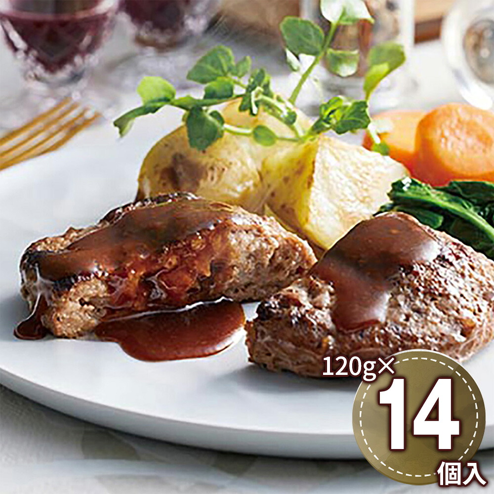 JINBO MINAMI AOYAMA 焼き目つきハンバーグ ARE-013 1892-206 洋風惣菜【送料無料】 / お取り寄せ 通販 プレゼント お中元 ギフト おすすめ /｜わが街とくさん店