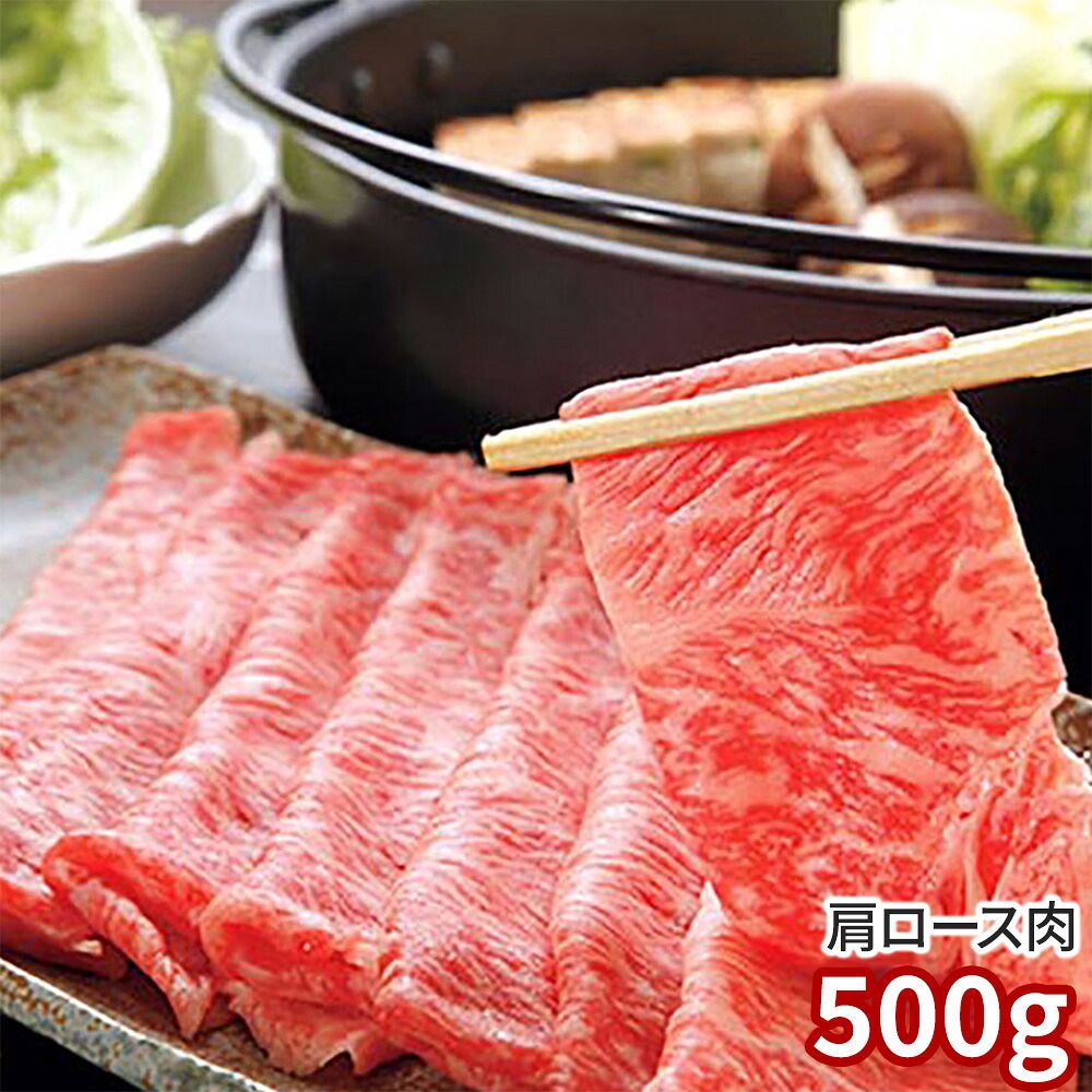 宮崎牛 すきやき肉 500g ARE-045 1892-256 牛肉【送料無料】 / お取り寄せ 通販 プレゼント お中元 ギフト おすすめ /|わが街とくさん店