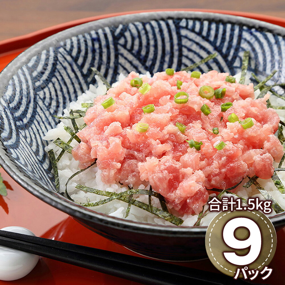 プレーリードッグ ファーム トランス脂肪酸ZERO マグロたたき 1.5kg PFM-53 1893-094 鮪 まぐろ【送料無料】 / お取り寄せ 通販 プレゼント ギフト おすすめ /