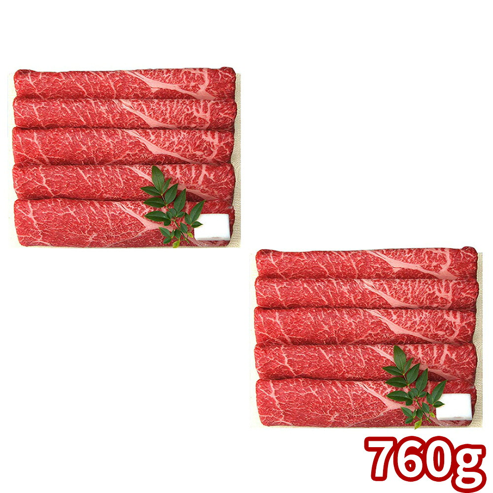 三田屋総本家 黒毛和牛すき焼きしゃぶしゃぶ用 計760g F-SW-1505 1893-727 牛肉【送料無料】 / お取り寄せ 通販 プレゼント お中元 ギフト おすすめ /｜わが街とくさん店