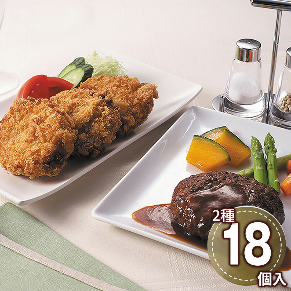 三田屋総本家 コロッケ・ハンバーグセット KH-7 1893-777 洋風惣菜【送料無料】 / お取り寄せ 通販 プレゼント ギフト おすすめ /