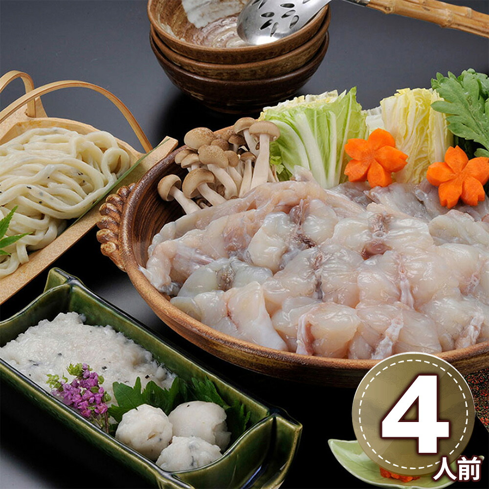 本場関門ふく鍋セット 4人前 25HK 1895-769 フグ 鍋セット【送料無料】 / お取り寄せ 通販 プレゼント ギフト おすすめ /