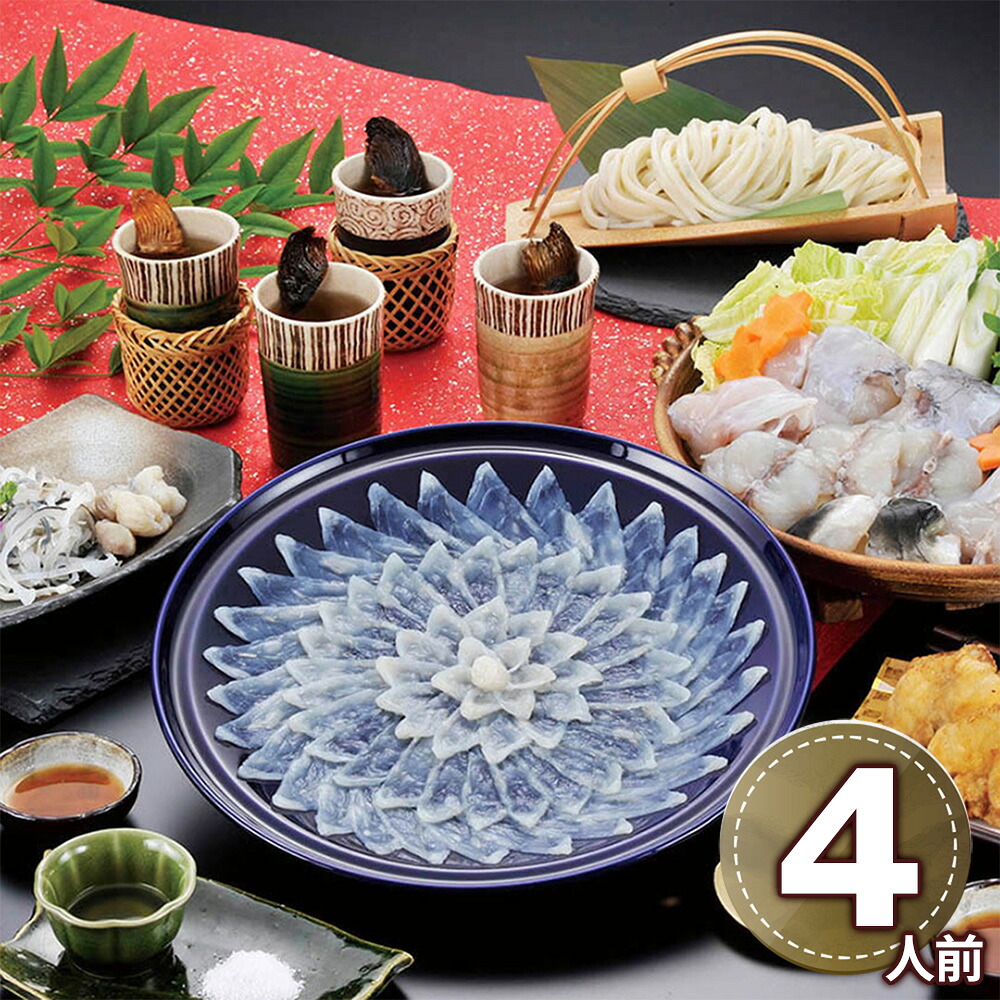 ふく料理にぎわいフルコース 4人前 25T 1895-834 ふく フグ【送料無料】 / お取り寄せ 通販 プレゼント ギフト おすすめ /