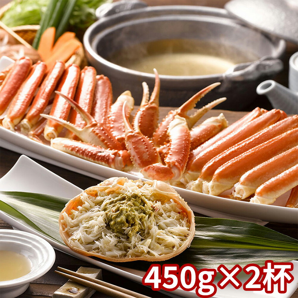 ボイルずわいがに姿 450g×2杯 ZHB452 1896-103 蟹 カニ【送料無料】 / お取り寄せ 通販 プレゼント ギフト おすすめ / 7,992円